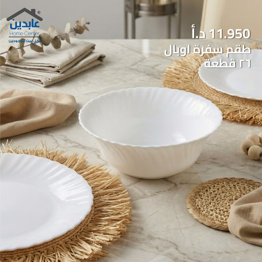 طقم سفرة أوبال