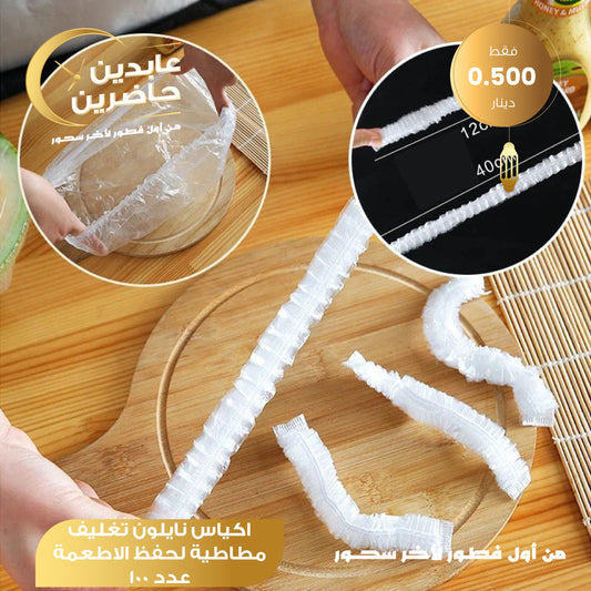 أكياس تغليف نايلون