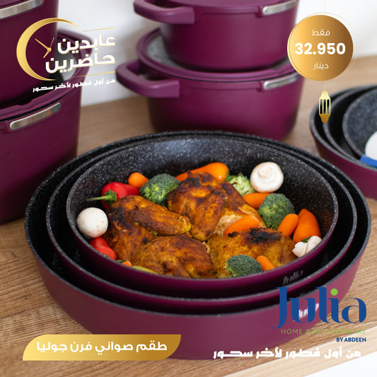 طقم صواني فرن JULIA