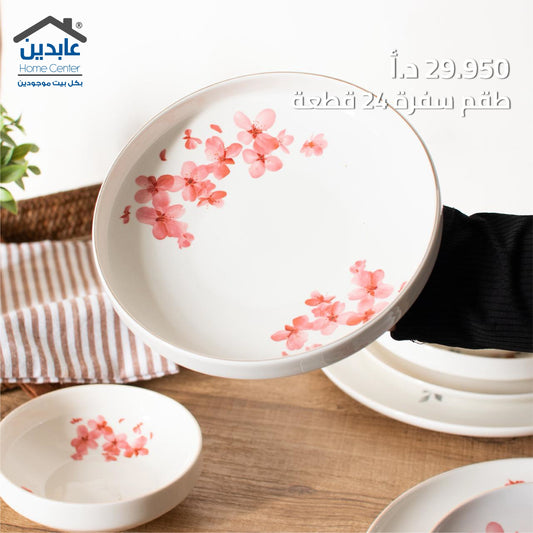 طقم سفرة 24 قطعة