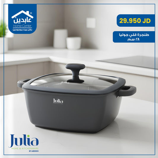 طنجرة قلي JULIA