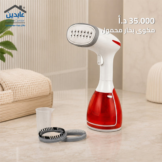 مكوى بخار محمول - LEXA