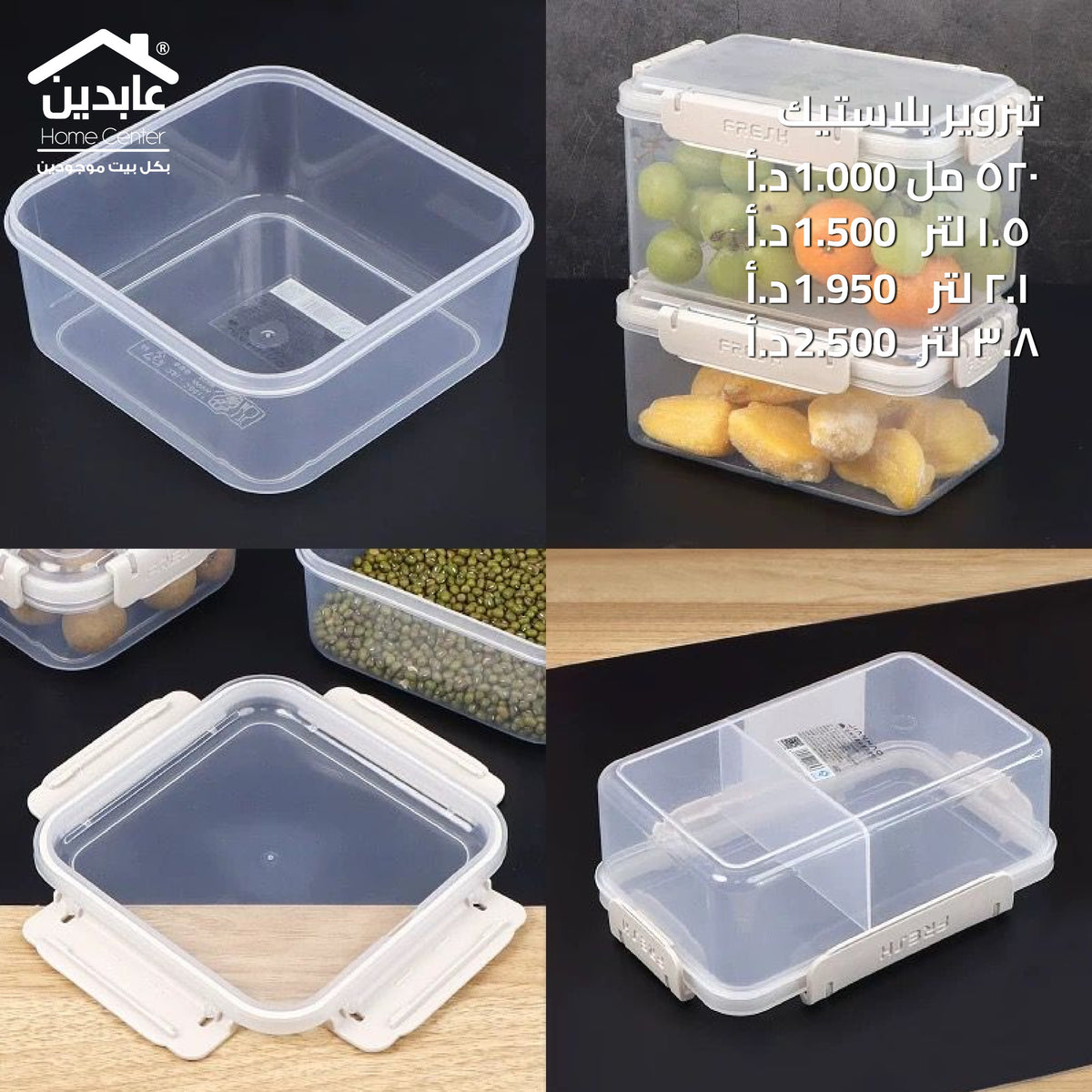 Plastic Airtight Food Storage Container with Locking Lid – Fresh