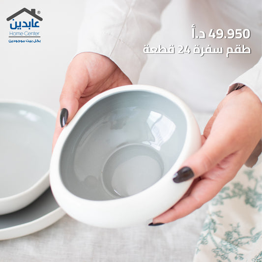 طقم سفرة 24 قطعة
