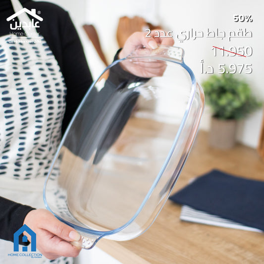 Borosilicate Glass Baking Dish Set 2-Piece – A Home