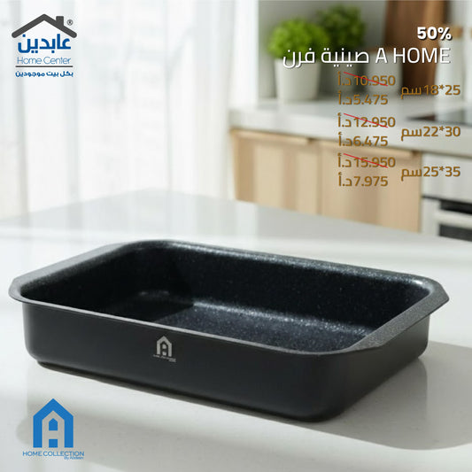 A Home Baking Tray