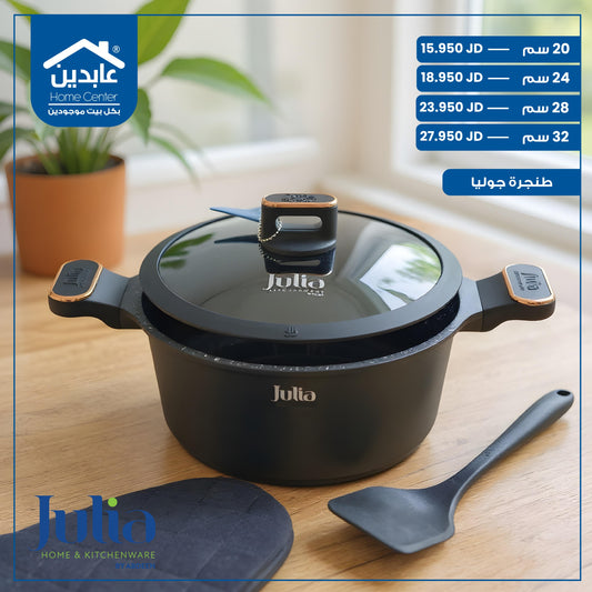 طنجرة جوليا جرانيت Julia