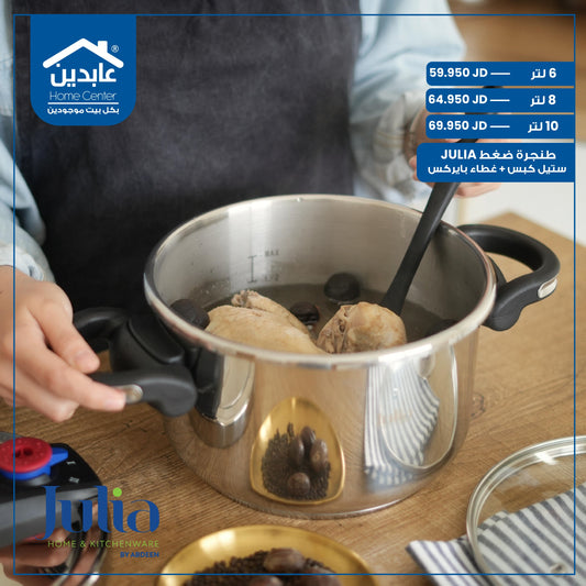 Julia pressure cooker