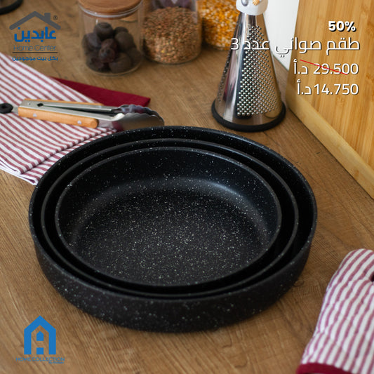 A Home Tray Set