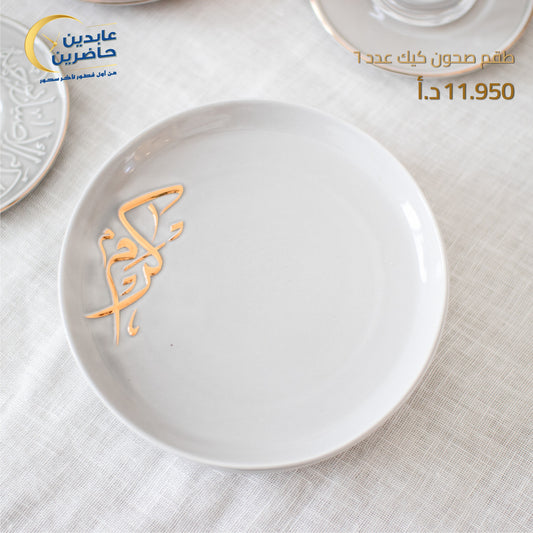 Cake plate set