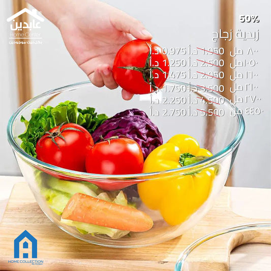 Glass Mixing Bowl – Multiple Sizes