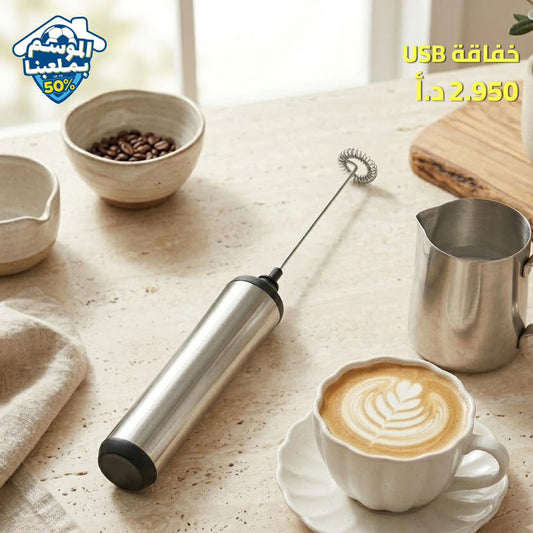 خفاقة USB