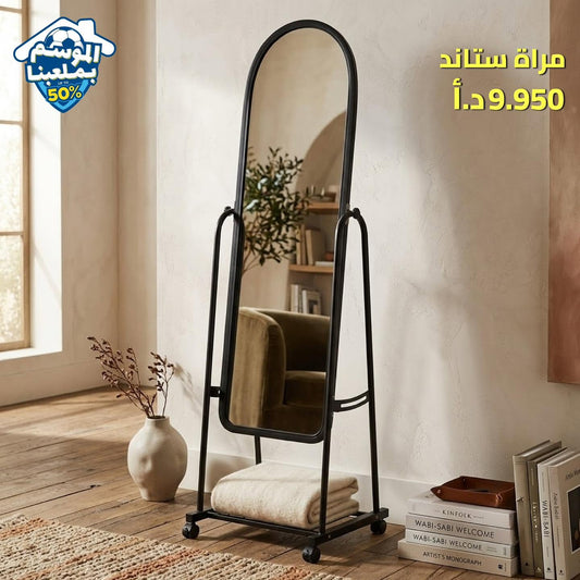 مرأة ستاند