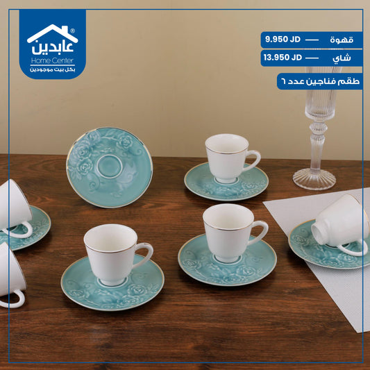 طقم فناجين بورسلان