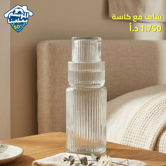 شاف مع كاسة