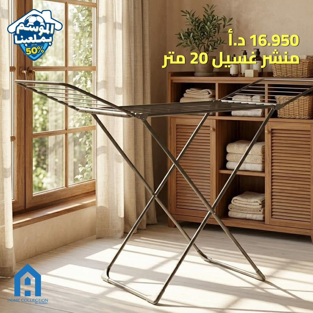 Clothes Drying Rack 20M Extendable with Wings – A Home Collection