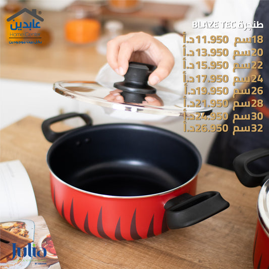 طنجرة JULIA BLAZE TEC