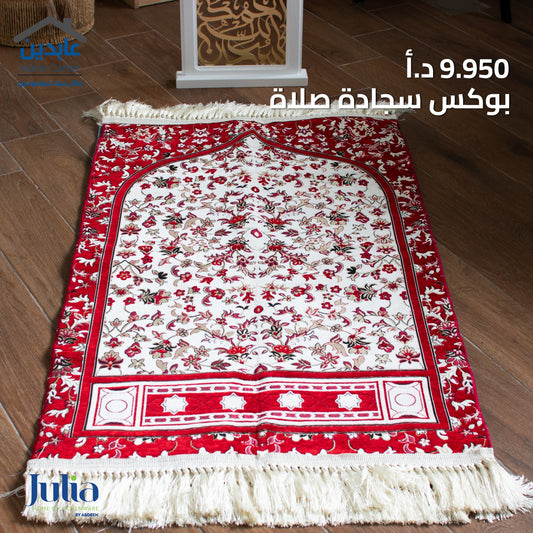 سجادة صلاة في علبة هدية فاخرة