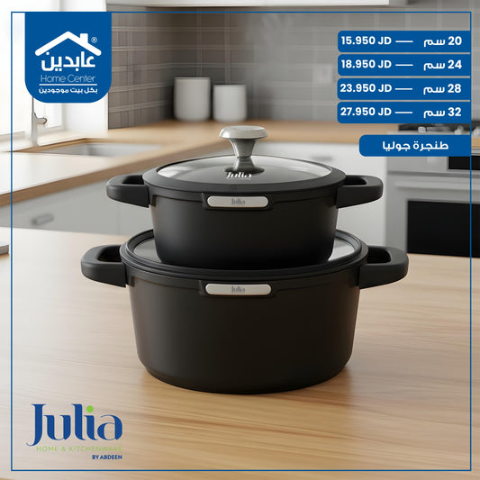 طنجرة جرانيت لون أسود Julia