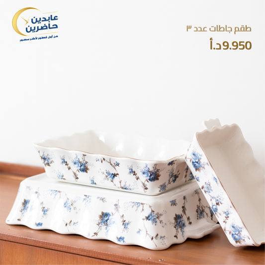 طقم جاطات بورسلان عدد 3