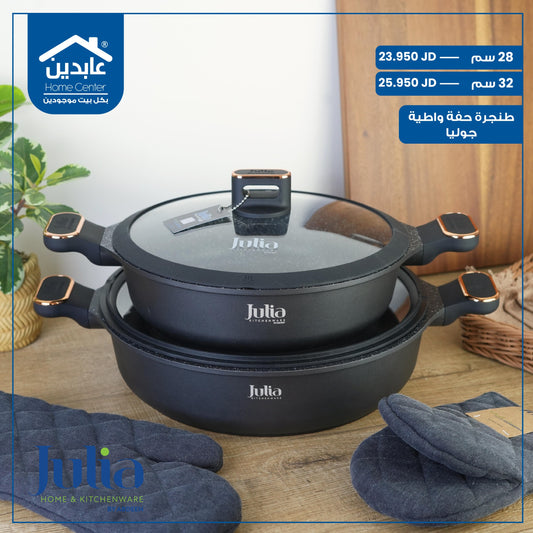 Julia Granite Low Casserole