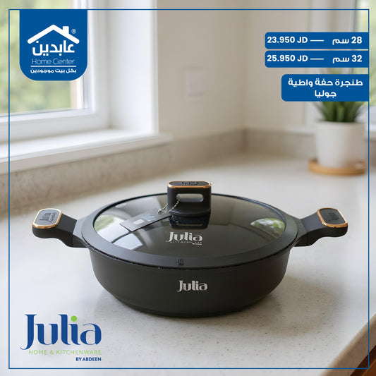 طنجرة حفة واطية جرانيت JULIA