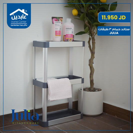 ستاند حمام أرضي 3 طبقات - Julia