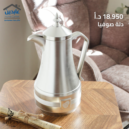 دلة قهوة وشاي Sofia Collection