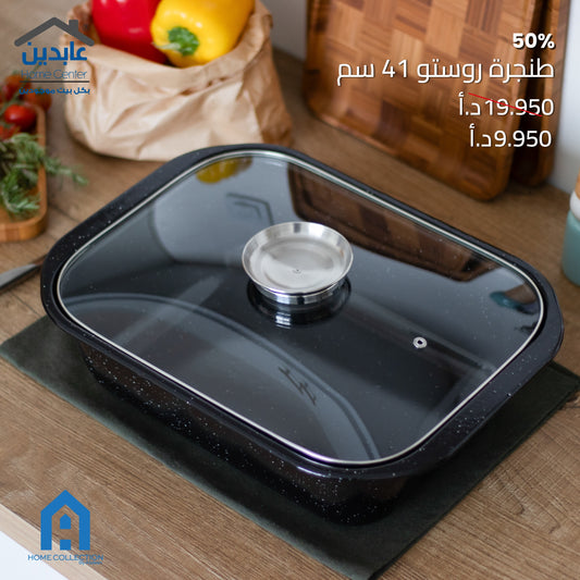 Rectangular Roaster 41 cm with Glass Lid and Enamel Coating —A Home Collection