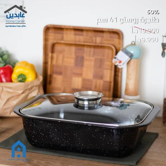Rectangular Roaster 41 cm with Glass Lid and Enamel Coating —A Home Collection