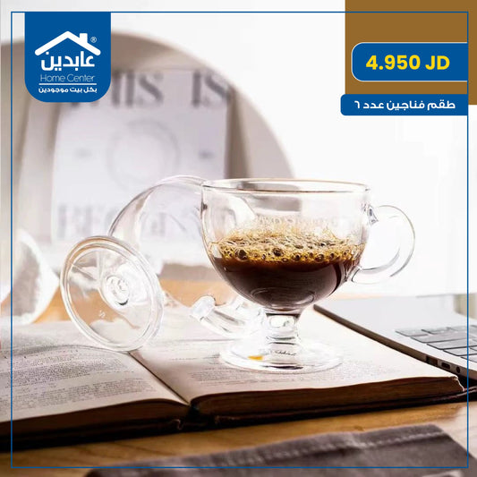 طقم فناجين زجاج