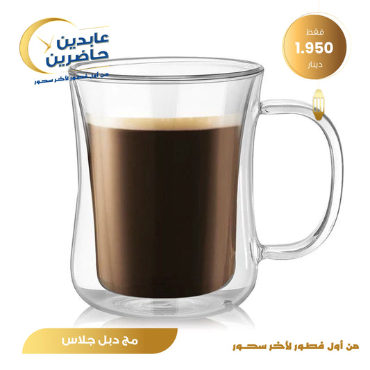 مج دبل جلاس