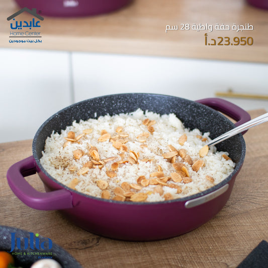 طنجرة حفة واطية JULIA