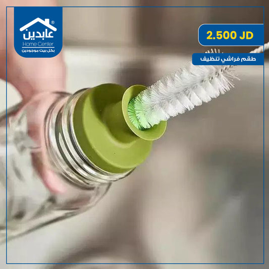 طقم فراشي تنظيف