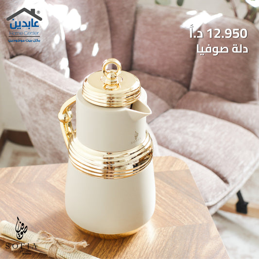 دلة قهوة وشاي Sofia Collection