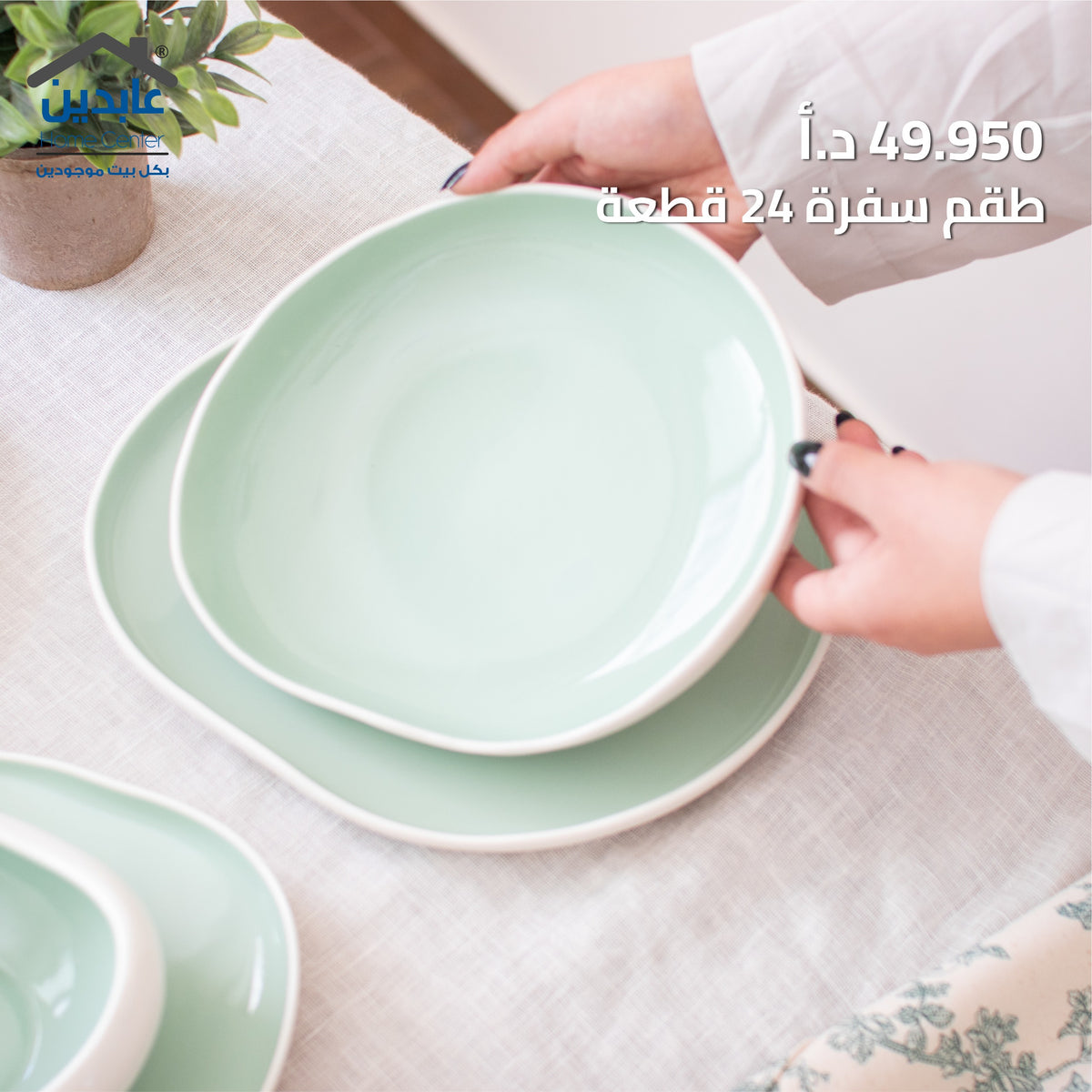 24-piece dining set