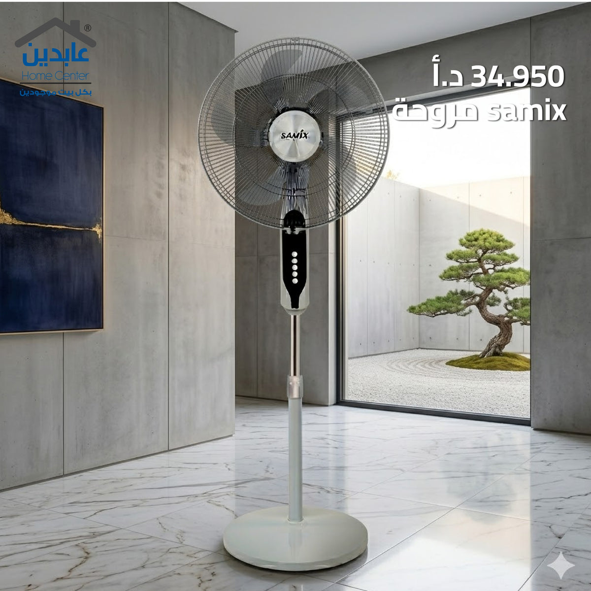 Stand Fan with Remote Control by Samix