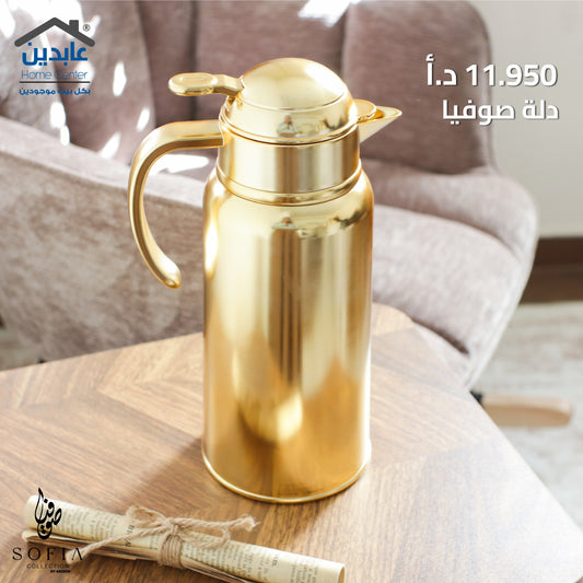 دلة قهوة وشاي Sofia Collection