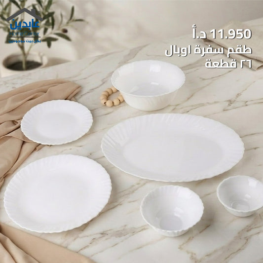 طقم سفرة أوبال