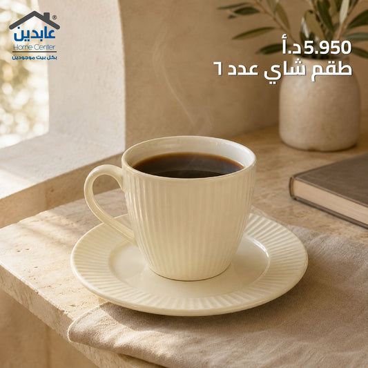 طقم فناجين شاي