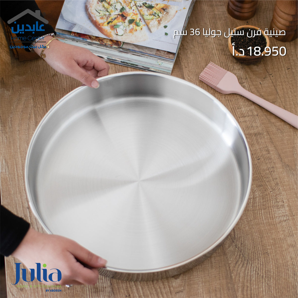 Round Stainless Steel Oven Tray 36 cm – Julia