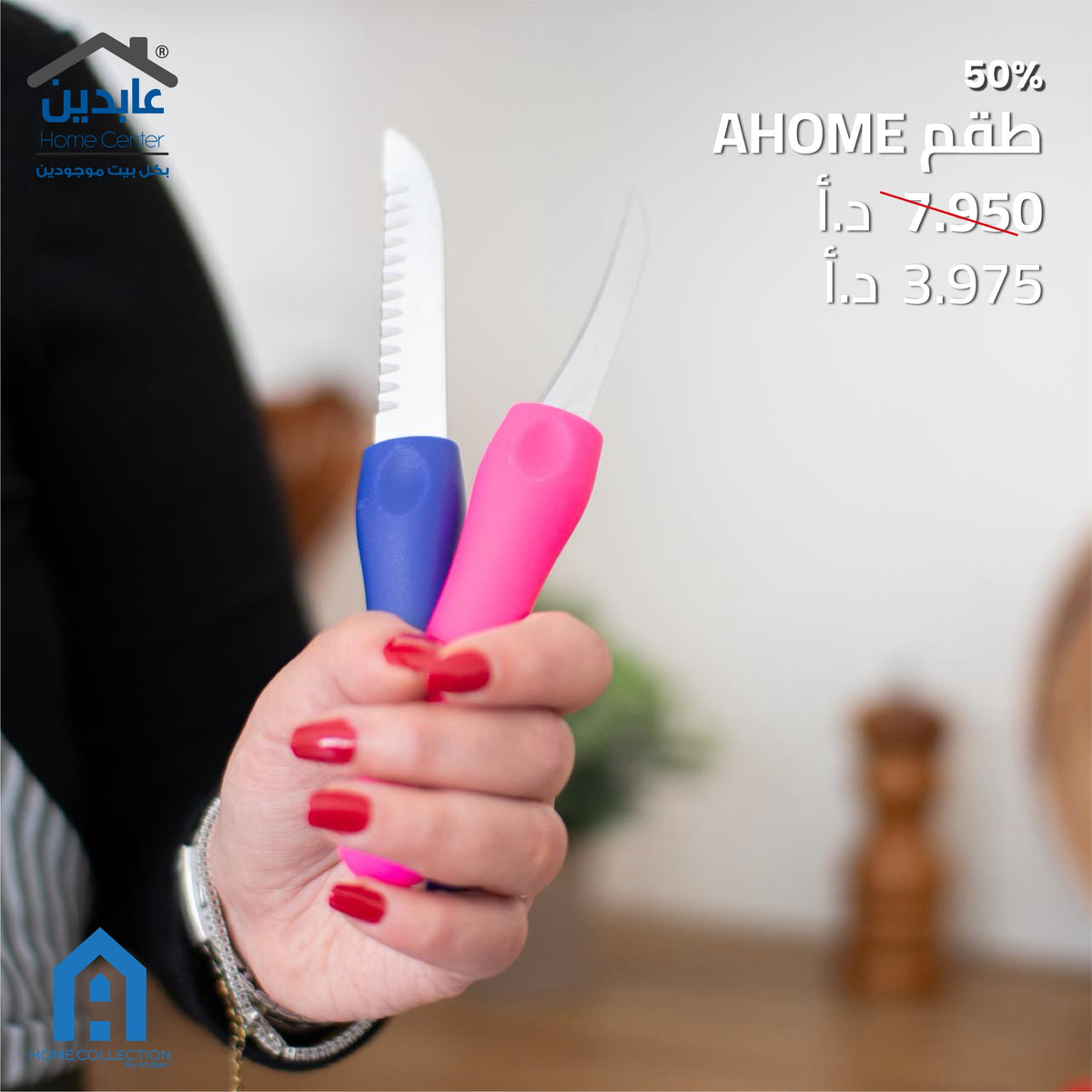 طقم أدوات مطبخ ملوّنة متعددة الاستخدامات - AHOME