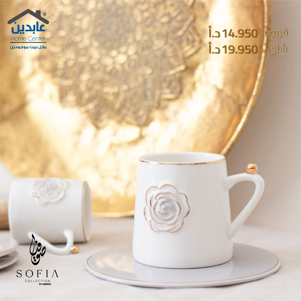 Porcelain Cup & Saucer Set of 6 – Sofia Collection