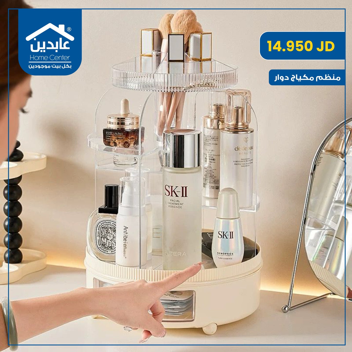 منظم مكياج دوار