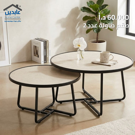 طقم طاولة عدد 2