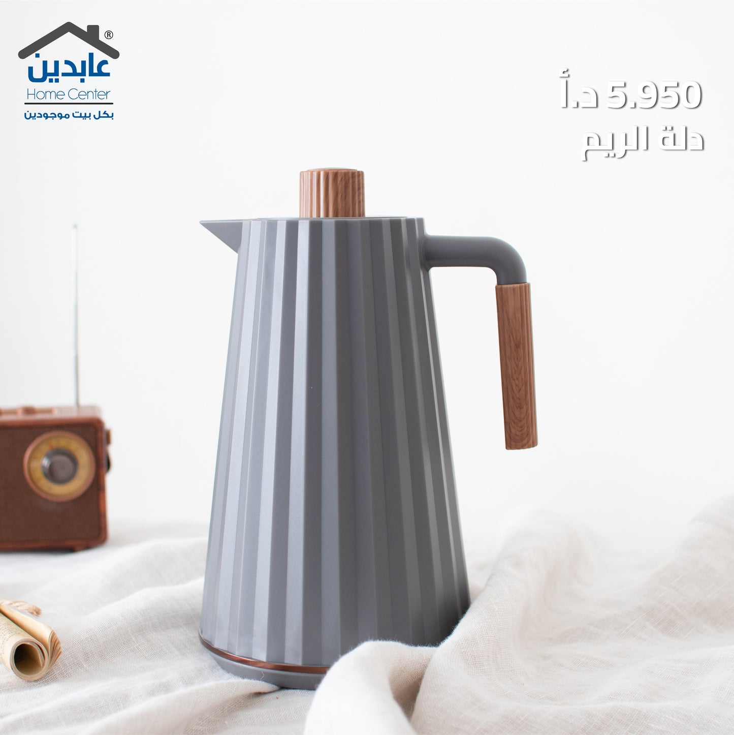 دلة الريم