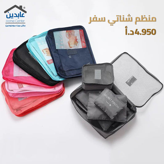 Bag organizer