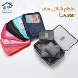 Bag organizer
