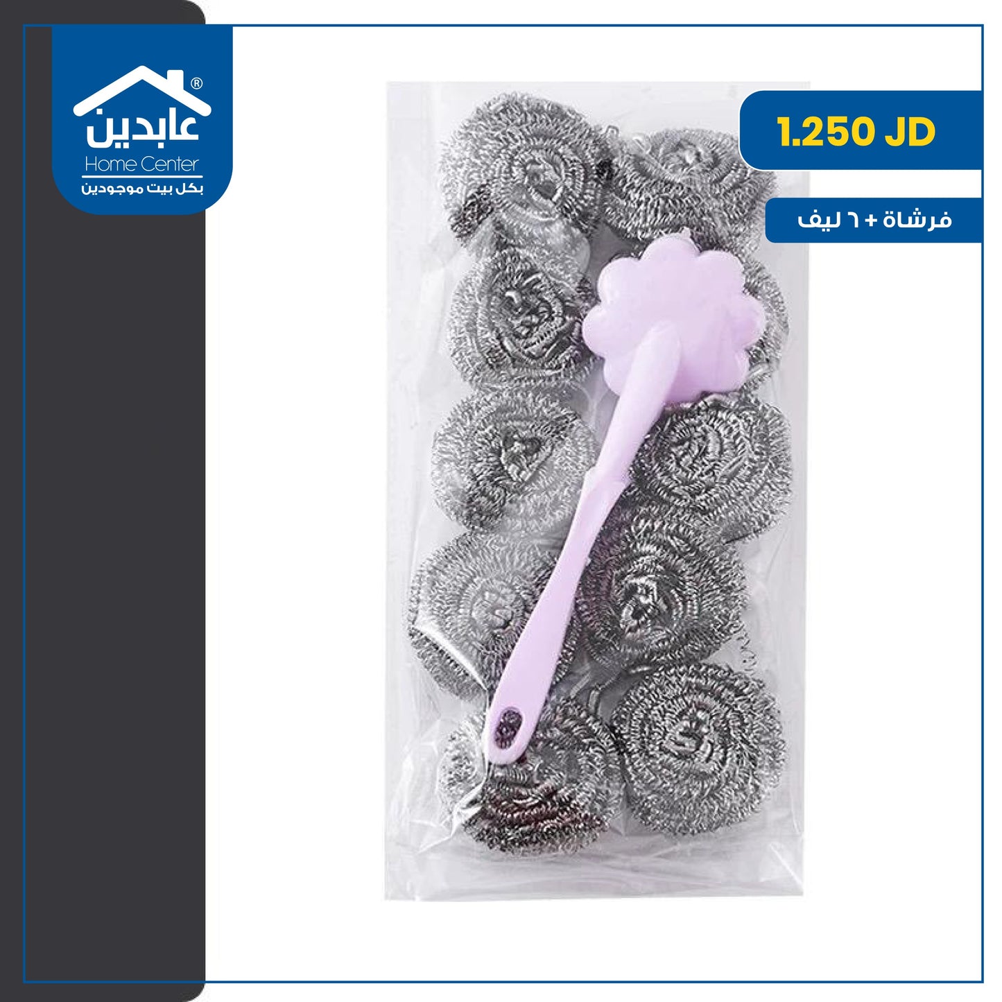 فرشاة + 6 ليف