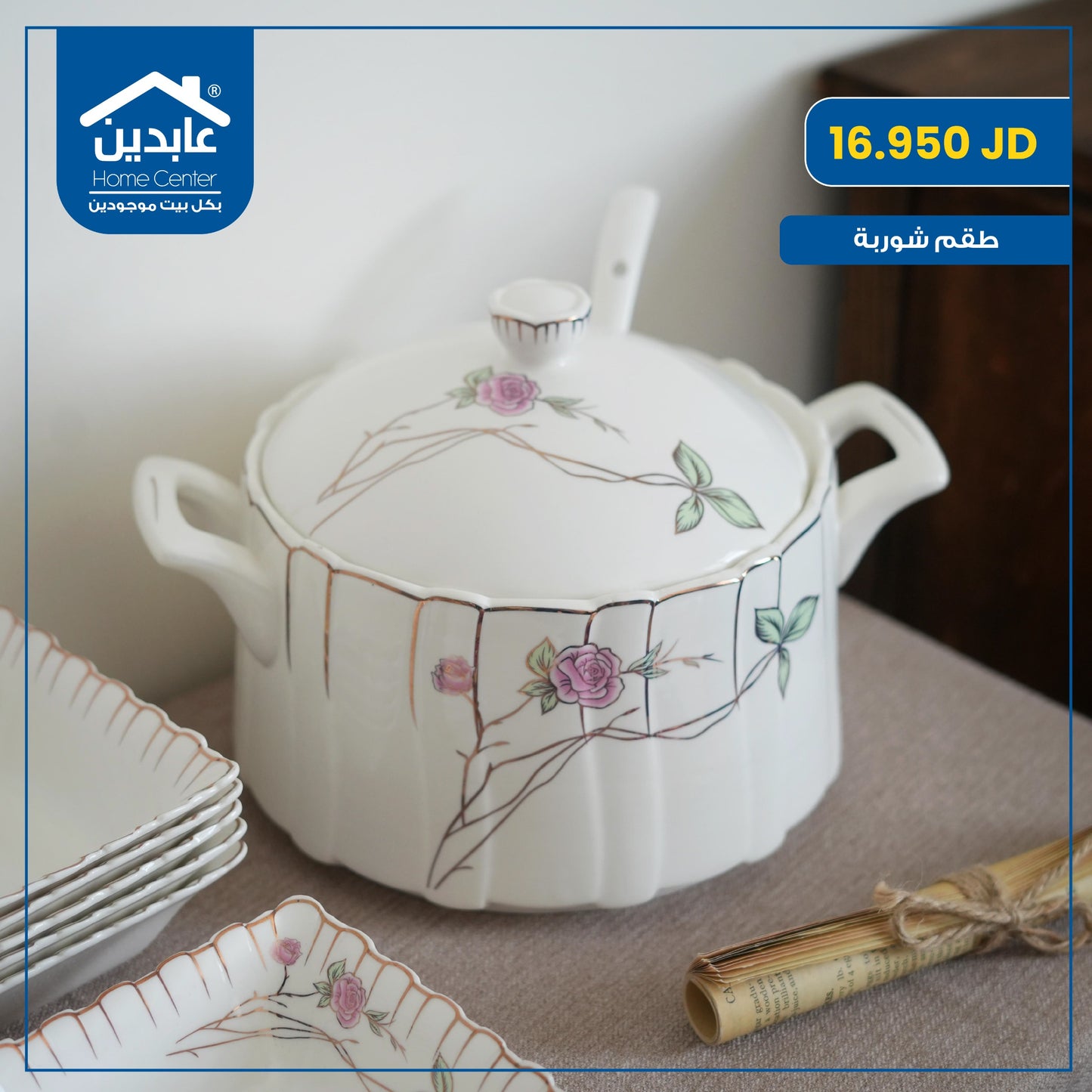 طقم شوربة بورسلان